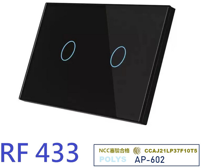 POLYS 柏斯 NCC認證 遙控單火線觸控開關 單控變雙控 牆面觸控開關, 1個, 雙鍵黑色-隨意貼遙控器（需搭開關使用）