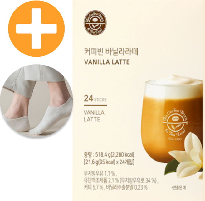 달달한 커피빈 바닐라라떼 24개입 라떼 아이스 핫 커피 스틱커피 양말증정, 21.6g, 2개