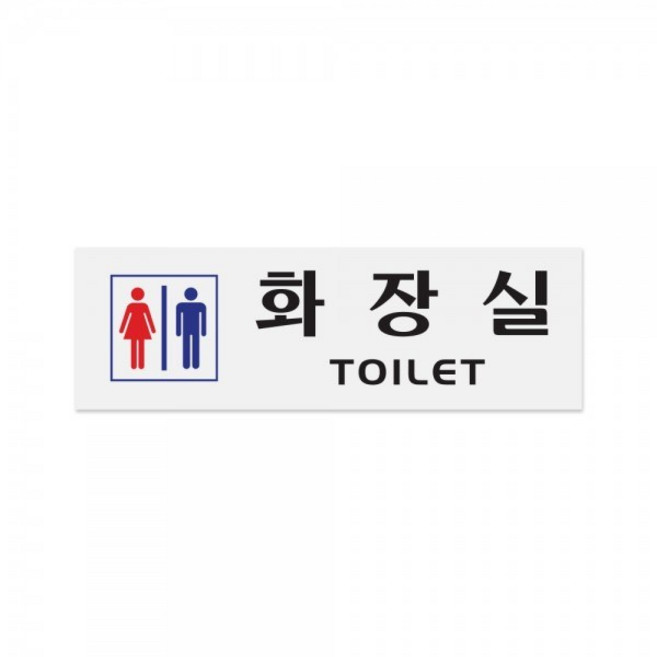 아트사인 250 x 80 x 2 mm, 화장실 남 녀, 1개