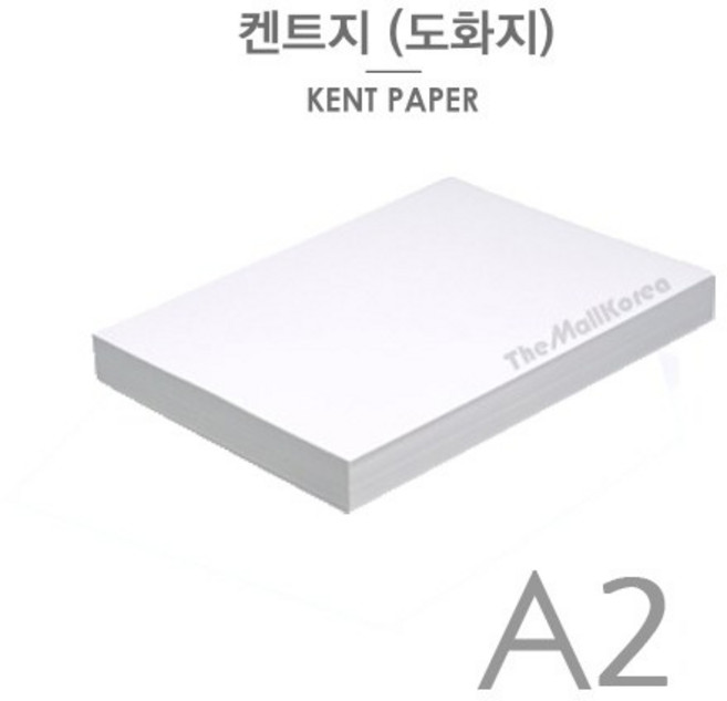 BEST 켄트지 220g 미술화방용, A2 20매