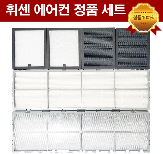 LG전자 휘센 듀얼 에어컨 정품 필터(즐라이프공병 증정), 1개, 1.스모그탈취필터 1304 2EA