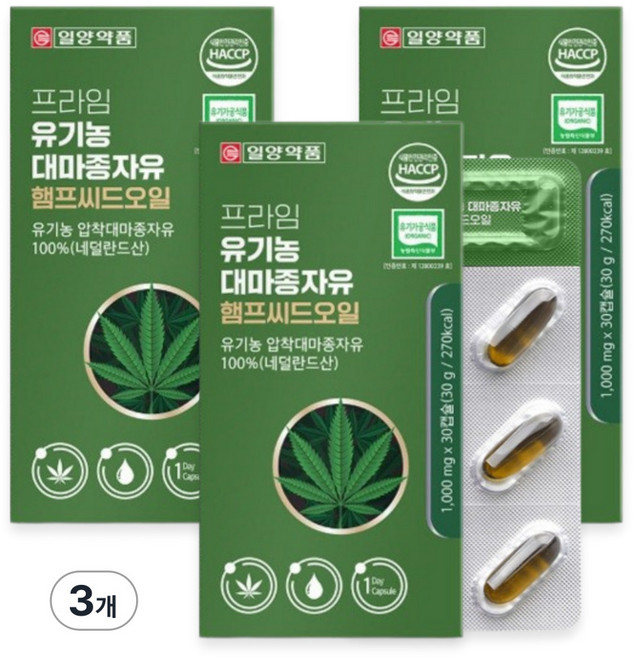 유기농 대마종자유 캡슐 햄프씨드오일 대마종자씨유 100% 냉압착 오가닉 1000mg 식약청 해썹 인증, 3개, 30캡슐
