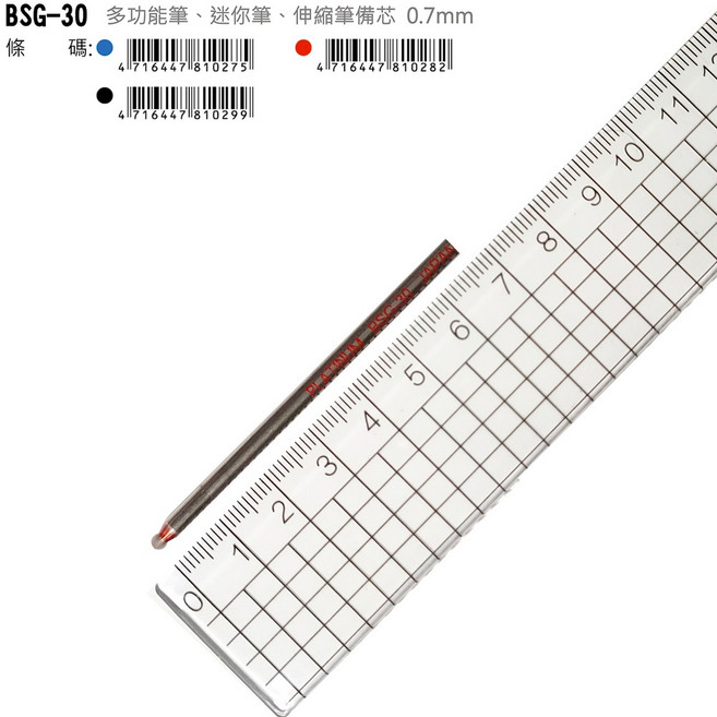 PLATINUM 白金牌 BSG-7 BG-80 原子筆芯 0.7mm, 1個, BSG-30 0.7 原子筆芯 3支裝,黑色, 黑色, BSG-30