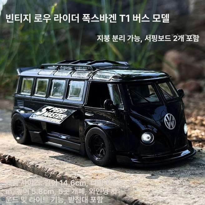 도요타 피규어 수집품 미니카 모형 장난감 디스플레이 다이캐스트 버스 카운티 합금 제품 자동차 키덜트 클래식, 5.다크 그레이 폭스바겐 버스