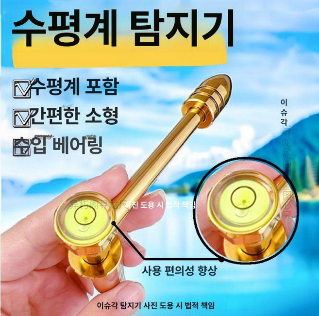 수맥탐지기 측정기 풍수지리 수맥봉 전문가용, 1개, 단일 항목, 1L