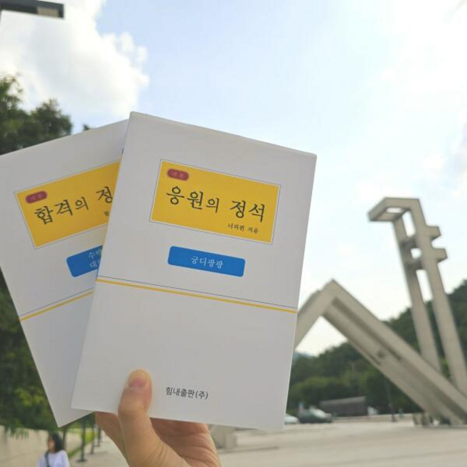 수능 응원 선물 포장 이벤트 상자 합격의정석 -간식X, 합격의 정석 (박스O/간식X), 1개