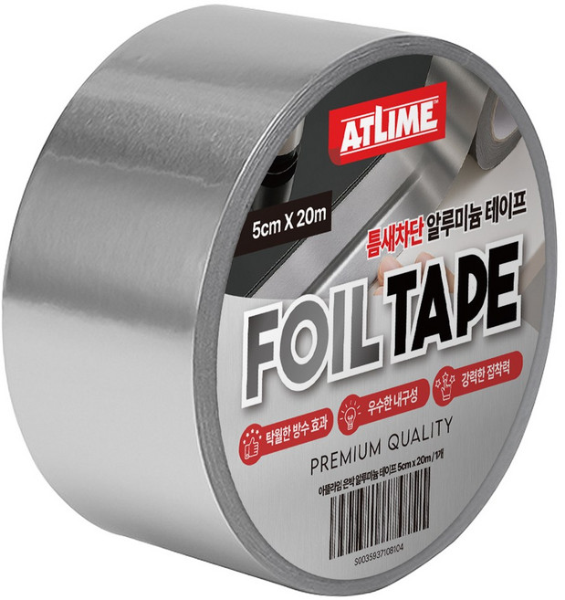 아뜰라임 다용도 틈새 차단 알루미늄 은박 방수 테이프 5cm x 20m, 1개