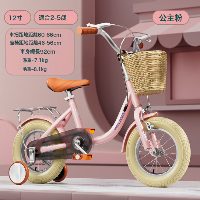 DIU 兒童自行車2-12歲腳踏車中大童輔助輪男女孩12/1416/18寸20寸童車, 1個, 1cm, 公主粉+豪華款:16寸【建議身高105-120cm】