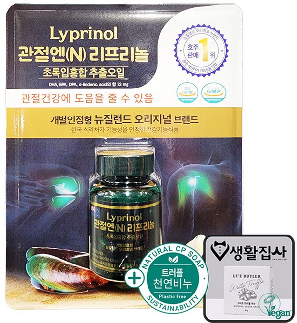 관절N 리프리놀 초록입홍합 추출오일 160MG 코스트코 + 트러플 비건 비누, 1개, 100정
