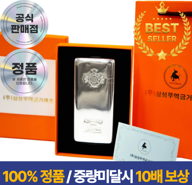 7위 - 한국 포나인 진공 순은 실버바 10돈 100g 1000g(1kg) 투자용 은