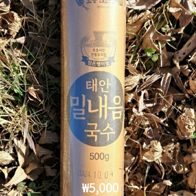 토종앉은키밀국수, 1개, 500g