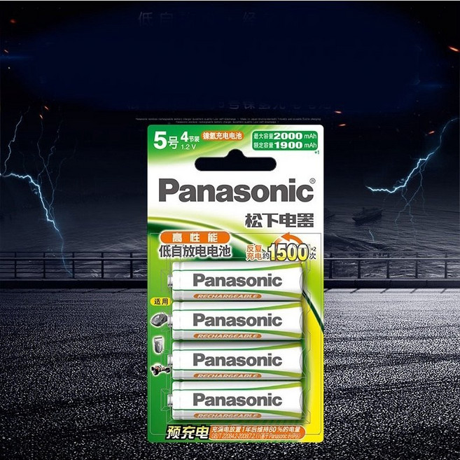 Panasonic松下原廠充電池 3號 4號 循環充電1500次1.2V低自放鎳氫高性能充電電池 送收納盒 全館滿額贈, 1個, 三號4顆1卡充電池保固一年~送電池收納盒