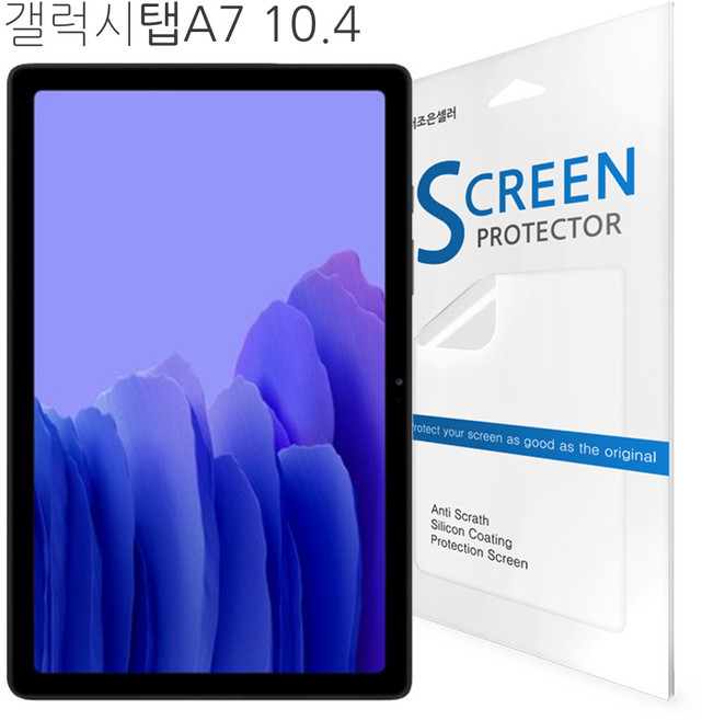 더조은셀러 갤럭시탭A7 10.4 필름 지문방지 고선명 필름 액정보호필름 액정필름 2020 T500 T505, 지문방지 필름, 1개
