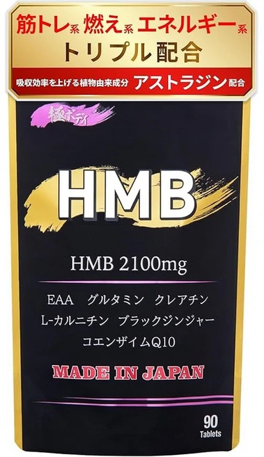 HMB 3150mg 하루 3알 20가지 엄선 성분 무첨가 1봉지 90알 30일분 극바디 EAA 크레아틴 글루타민 카르니틴, 1개, 90정 - 쿠팡