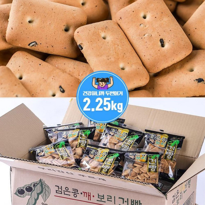 금풍 검은콩 깨 보리건빵 대용량간식 30p box 어르신들간식 주전부리, 1개, 2.25kg