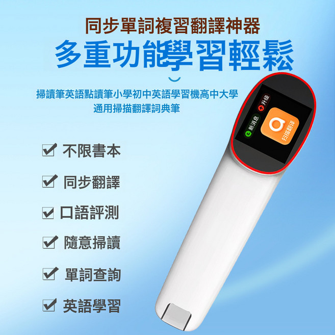 全科點讀筆通用英語掃讀筆翻譯筆不限書籍學習詞典筆掃讀筆翻譯, 1個, wifi版 白色掃描翻譯快速識別:如圖所示