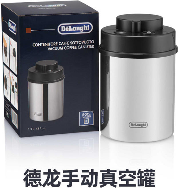 DeLonghi 德龍 手動不鏽鋼咖啡豆真空儲物罐 500g容量, 1個, 德龍手動密封罐500容量