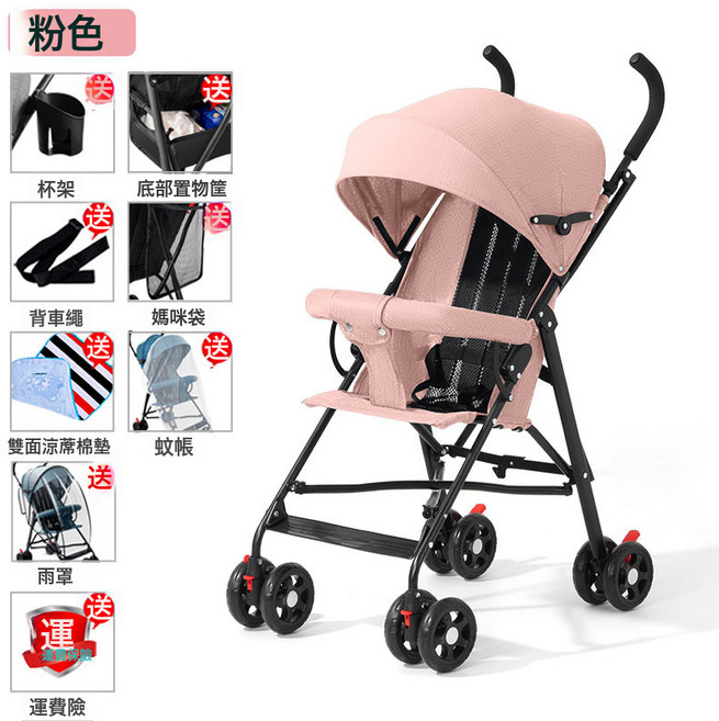 嬰兒推車輕便摺疊簡易傘車可坐躺寶寶小孩夏季旅行幼兒童手推車, 粉色-尊享款全蓬【只可坐】杯架+底框+媽咪袋+背車繩+雙面棉:如圖