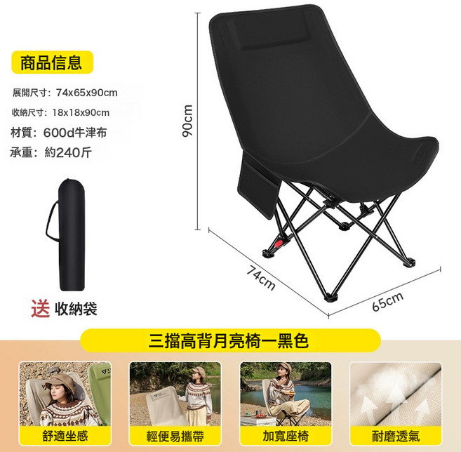 三檔可調折疊椅 戶外露營野餐午睡休閒躺椅, 1個, 黑色无脚托加宽坐躺椅:如圖所示