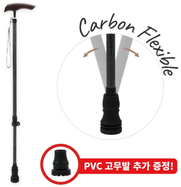 케어메이트 카본 플렉시블 2단 지팡이 어르신 선물 효도지팡이, 1개
