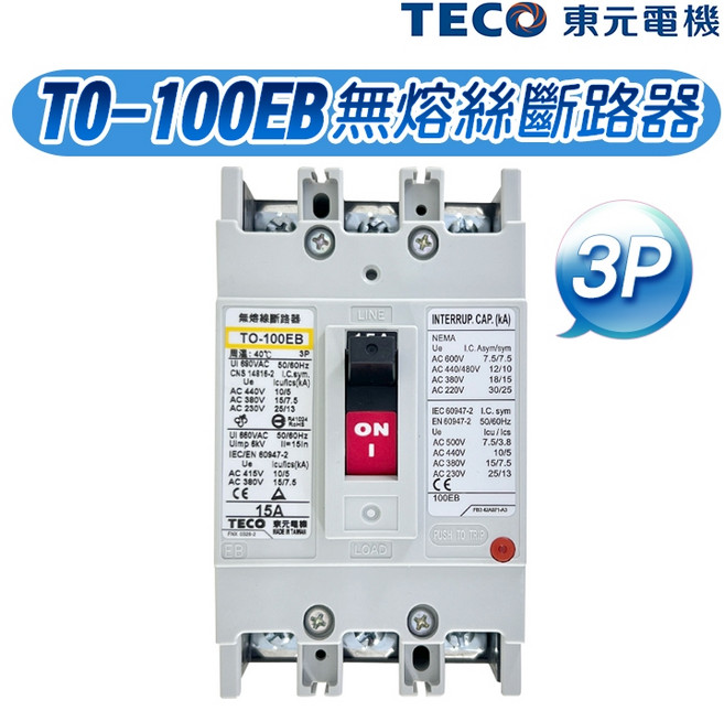東元 TO-100EB 3P 泛用型無熔絲斷路器 NFB MCCB, 1個, 3P,30A