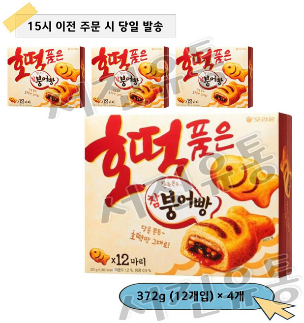 오리온 호떡품은 참붕어빵, 372g, 4개
