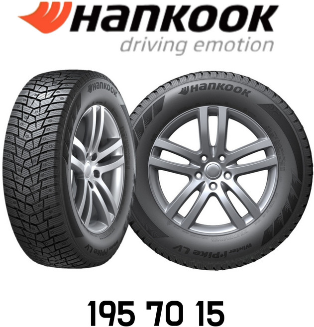 한국타이어195 70 15 스노우 윈터 i-파이크 LV RW15 1957015 WINTER I-Pike LV 범타이어, 장착 미포함, 1개