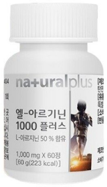 비아기닌 60정 1박스 고흡수 엘 아르기닌 535763