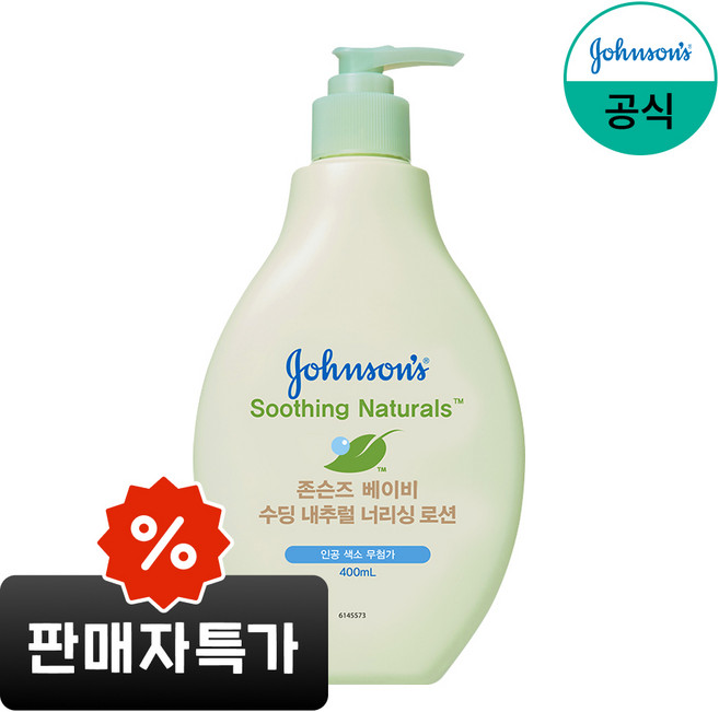존슨즈베이비 수딩 내추럴 너리싱 로션, 1개, 400ml
