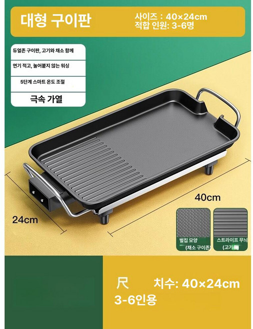 52QUAD 삼겹살굽는기계 통돌이 고기굽는 가정용 생선구이 오븐 생선그릴, 3-6인용 대형 기본 구성, 기본 색상