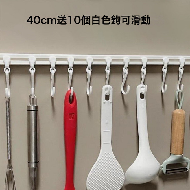 DFMEI 創意家用滑軌掛鉤免打孔門後無痕聯排可移動掛鉤廚衛軌道置物掛架, 1個, 大號:如圖
