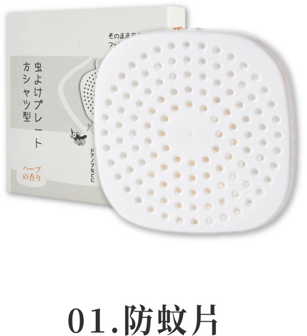 LAVIDA 植物精油防蚊片 360度長效驅蚊, 1個, 防蚊片