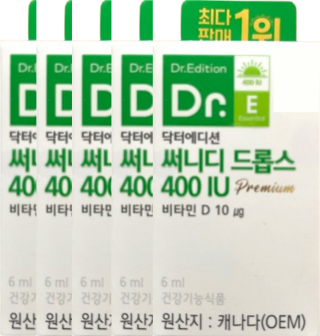 닥터에디션 써니디드롭스 400IU 6ml x 5박스 아기 유아 어린이 액상 비타민D