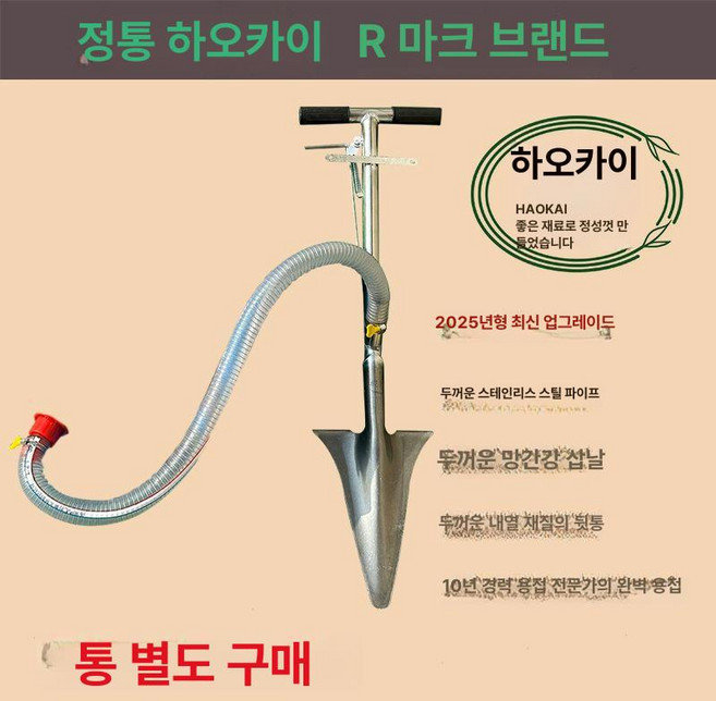 비료 주입기 추비 배낭형 퇴비 삽 파종기 마늘 농약, 두꺼운 망간강 대삽호스, 1L, 1개