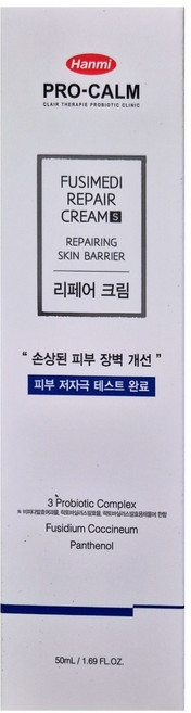 한미 프로캄 후시메디 리페어크림 50ml+랜덤샘플, 1개, 50ml
