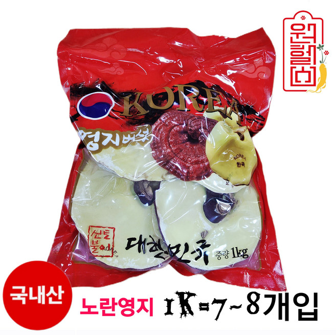 원헬스 국내산 영지버섯 1K 노란영지 원형영지 통영지 (국내한국100%) 국산 영지버섯 4시안에 결제시 당일발송, 1개