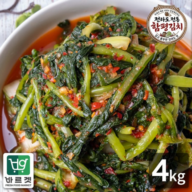 전라도전통함평김치 열무김치4kg 국내산재료 당일제조 바르겟, 4kg, 1개
