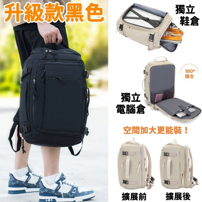 可擴展 登機包 旅行後背包 獨立電腦隔層 防潑水, 升級款黑色✨可擴展38L≈20吋行李箱