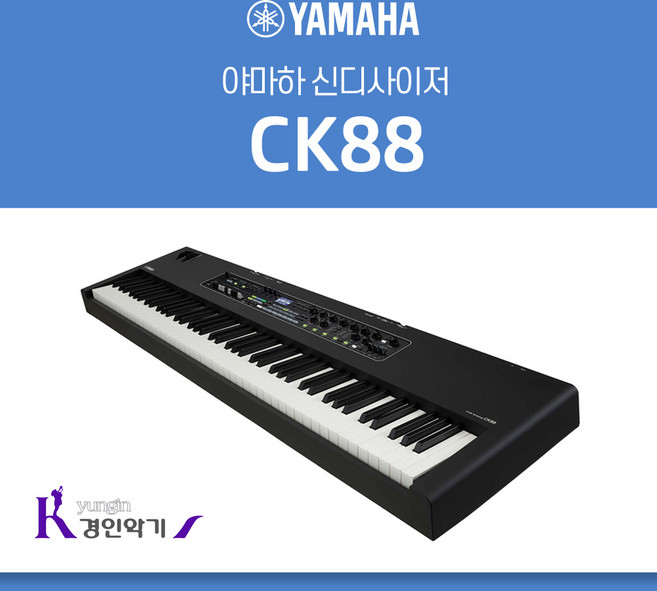 야마하 신디사이저 CK88 풀옵션 사은품 증정, 1개