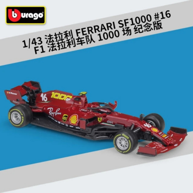 Bburago-1:43 2021 레드 불 RB16B 레이싱카 F1 포뮬러 원, 24) SF1000 16, 1개