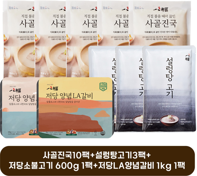 팔복 베스트 선물세트 (진국10+설렁탕고기3+저당양념소불고기600g+저당양념LA갈비1kg), 1g, 1세트