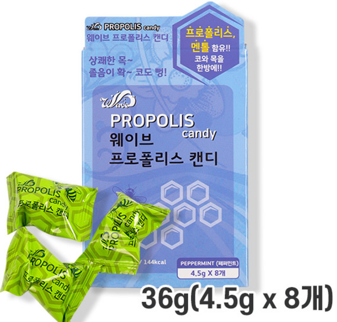 웨이브 프로폴리스 캔디(페퍼민트)/목캔디, 8개, 4.5g