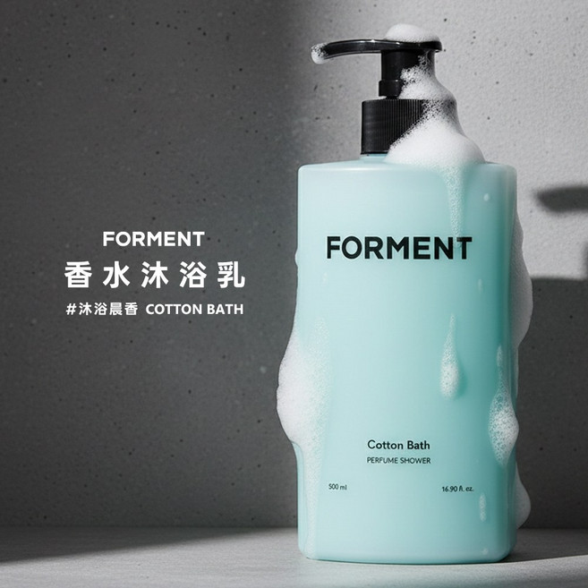 FORMENT 香水沐浴乳 沐浴晨香, 1個