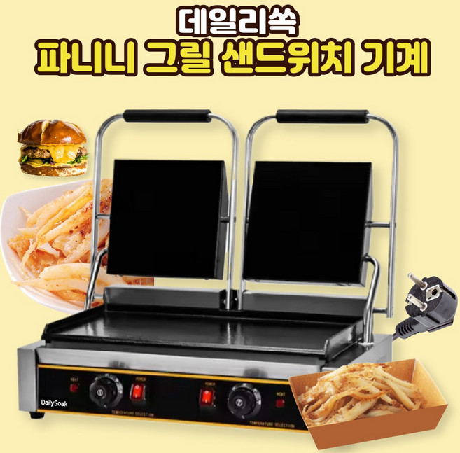 전기 파니니 그릴 샌드위치 메이커 업소용 철판 스테이크 버터오징어구이 기계, C-더블 평면 그릴(대)