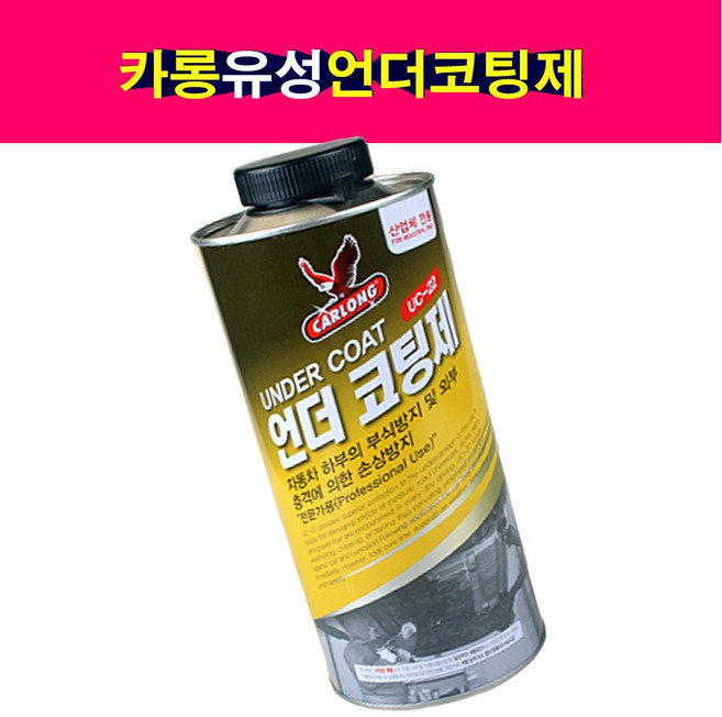 송모터스 동광 DK 유성 건타입 언더코팅제 검정 회색 1000ml 차체하부 방음 방청 녹방지 부식방지 차량하체, 검은색, 1개, 1L