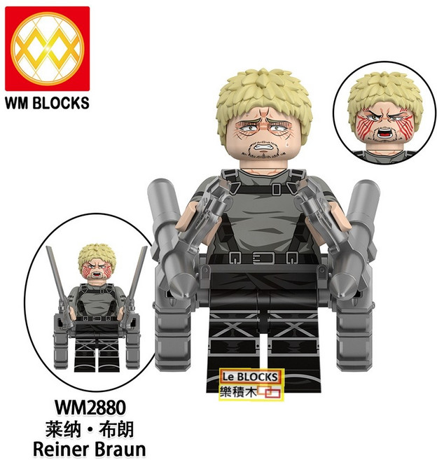 WM BLOCKS 進擊的巨人 積木人偶 - 萊納·布朗, 1個, N.WM2880 萊納