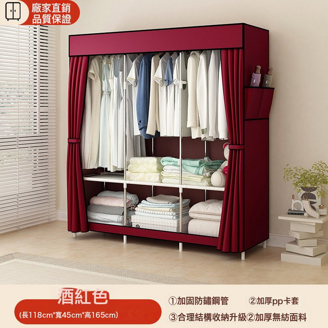 簡易衣櫃家用臥室全鋼架單人宿舍組裝布衣櫃出租房收納防塵小衣櫥, 1個, 側拉118CM酒紅色
