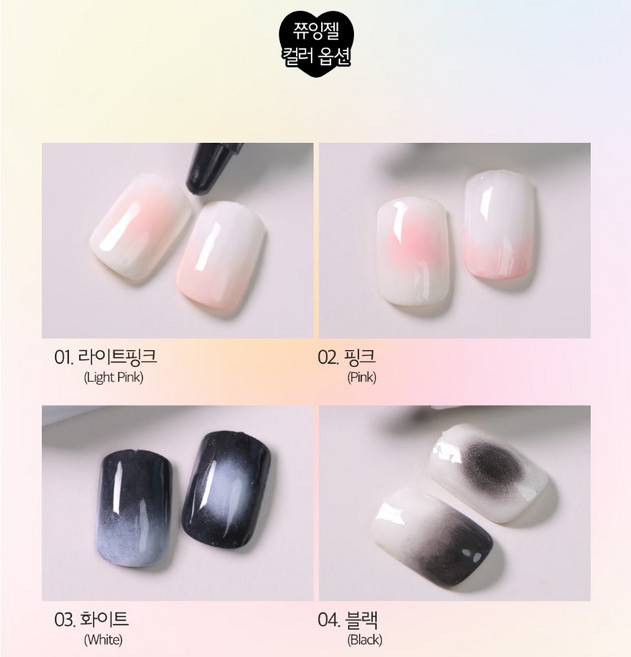 사라 라인 그라데이션젤 쮸잉젤 4종, 라이트핑크