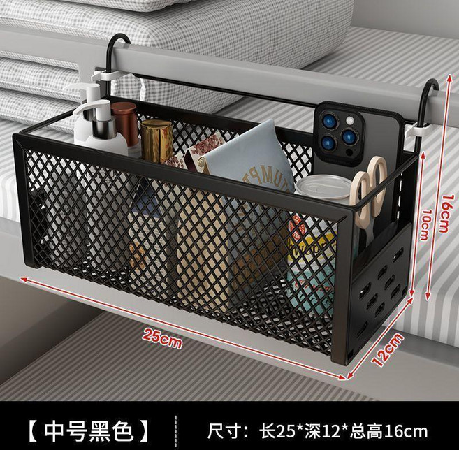 宿舍牀邊掛籃，床頭收納置物架，大學生寢室上鋪必備, 1個, 2024新款黑色中號25釐米,宿舍收納上鋪必備, 黑色, 中號25釐米