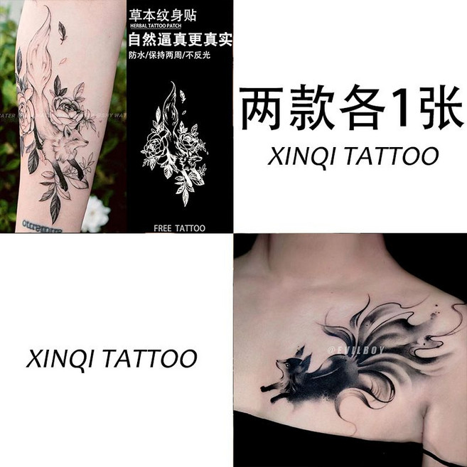 千年媚狐 果汁紋身貼 草本半永久 大圖 逼真性感仿真刺青, 1套, 千年媚狐+點墨狐狸